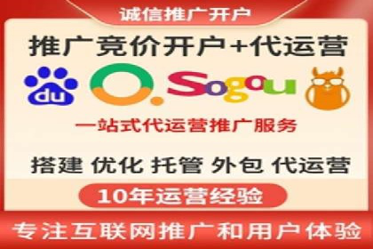 sem竞价托管代运营，助力企业腾飞的成功故事